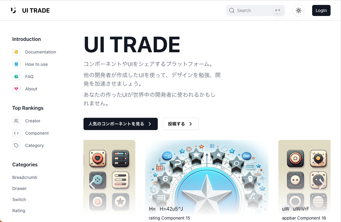UI Trade